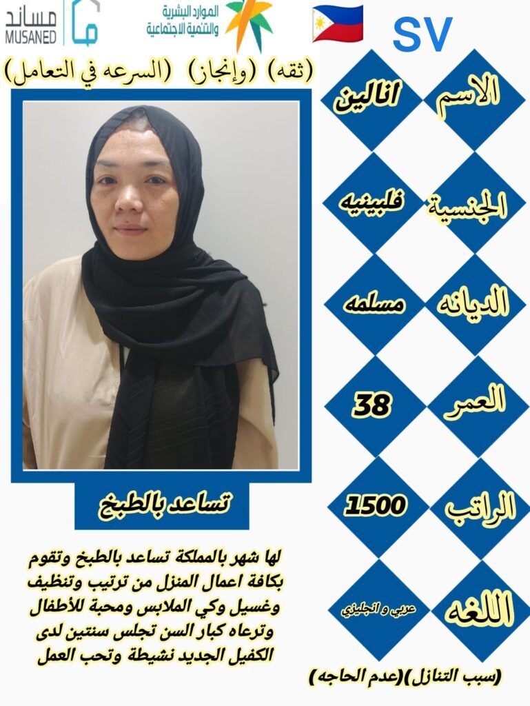 عاملات فلبين